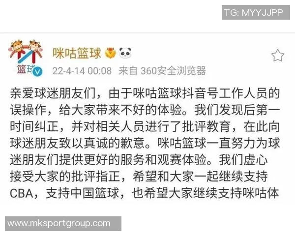 咪咕致信球迷遗憾未获新赛季CBA转播权常规赛即将开赛 咪咕致信球迷遗憾未获新赛季CBA转播权常规赛即将开赛