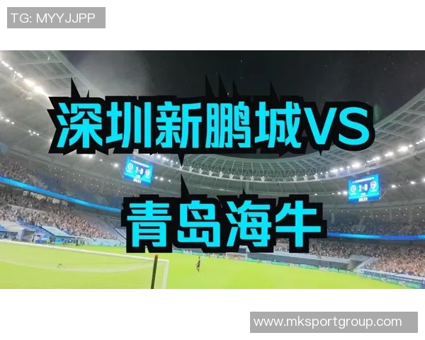 梅州逆袭海牛新鹏城成功反超海牛不幸跌入降级区